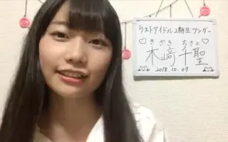 木﨑千聖 搜索结果 哔哩哔哩 Bilibili 木﨑千聖 搜索结果 哔哩哔哩 Bilibili