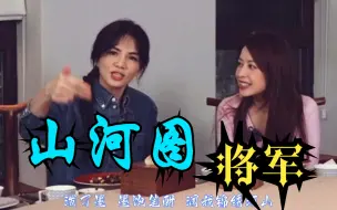 Download Video: 【迷糊C自制】陈嘉桦Ella即兴《山河图》+《将军》Rap