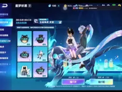 Download Video: 星梦祈愿传说坐骑皮肤：玉玺神虎 灵音抽奖测评