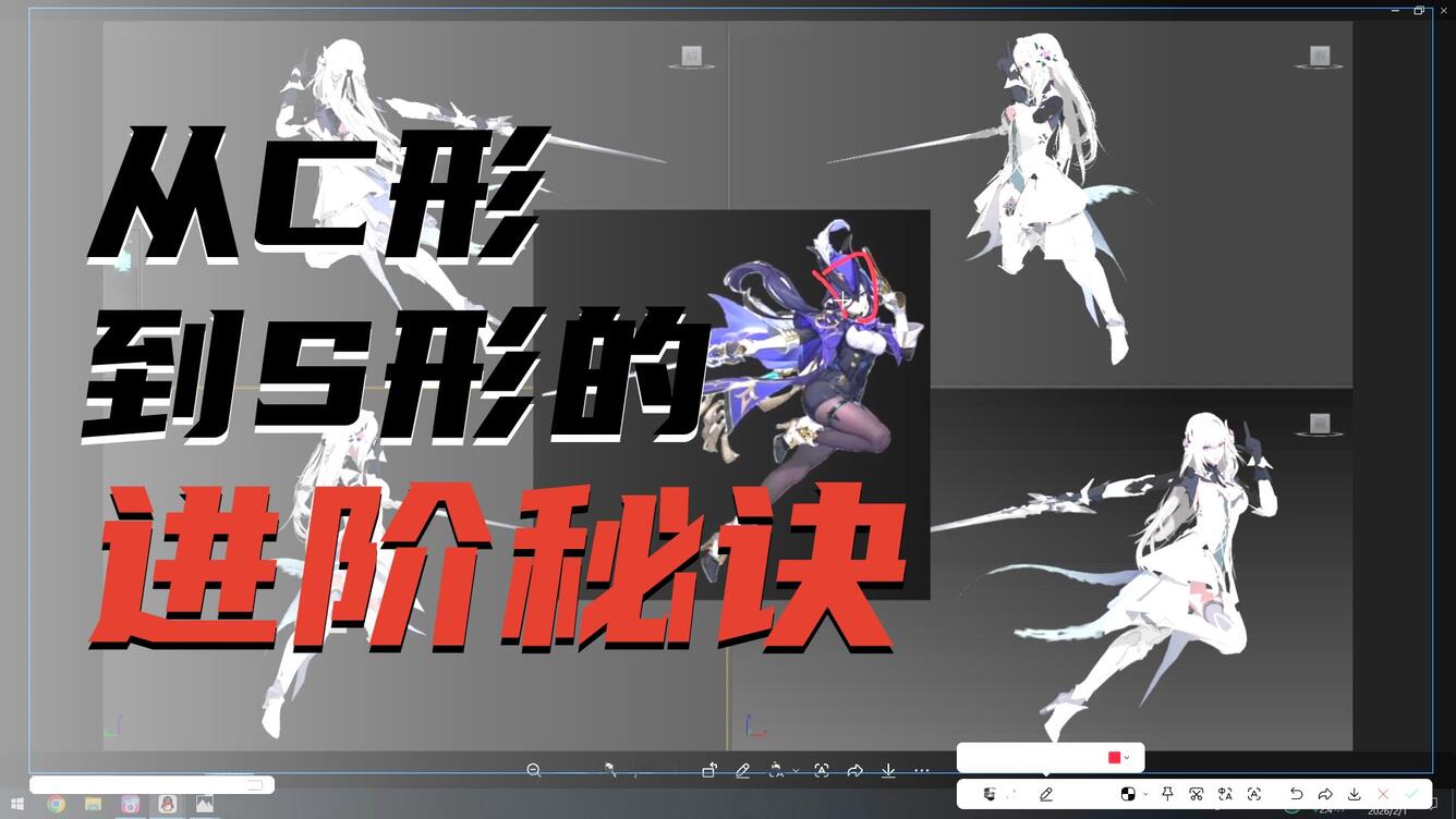 【POSE训练营 | 语沐听风】1月POSE主题:西洋剑2_哔哩哔哩_bilibili