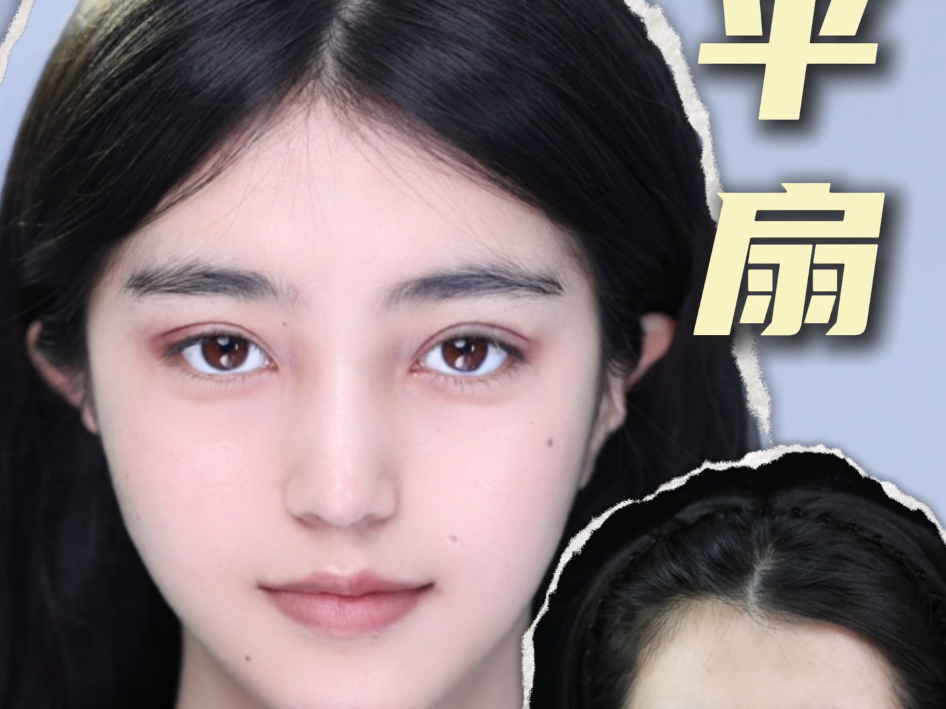 很"nice"的小平扇