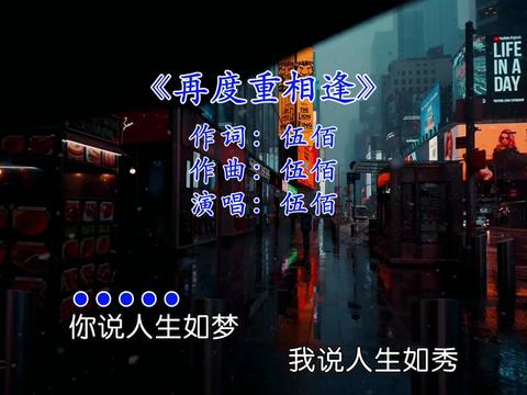 再度重相逢 #每日音乐推荐 #音乐分享 #老歌回顾 #音乐推荐