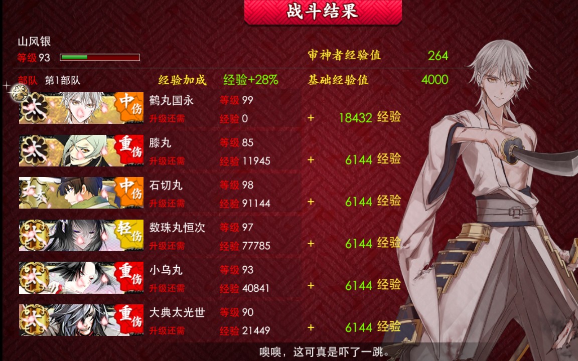 活动作品刀剑乱舞82开荒