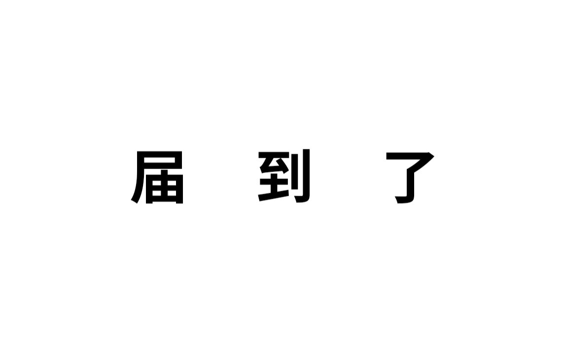 【艾玛】字幕组届到以及艾玛讨论姐姐无理哔哩哔哩bilibili