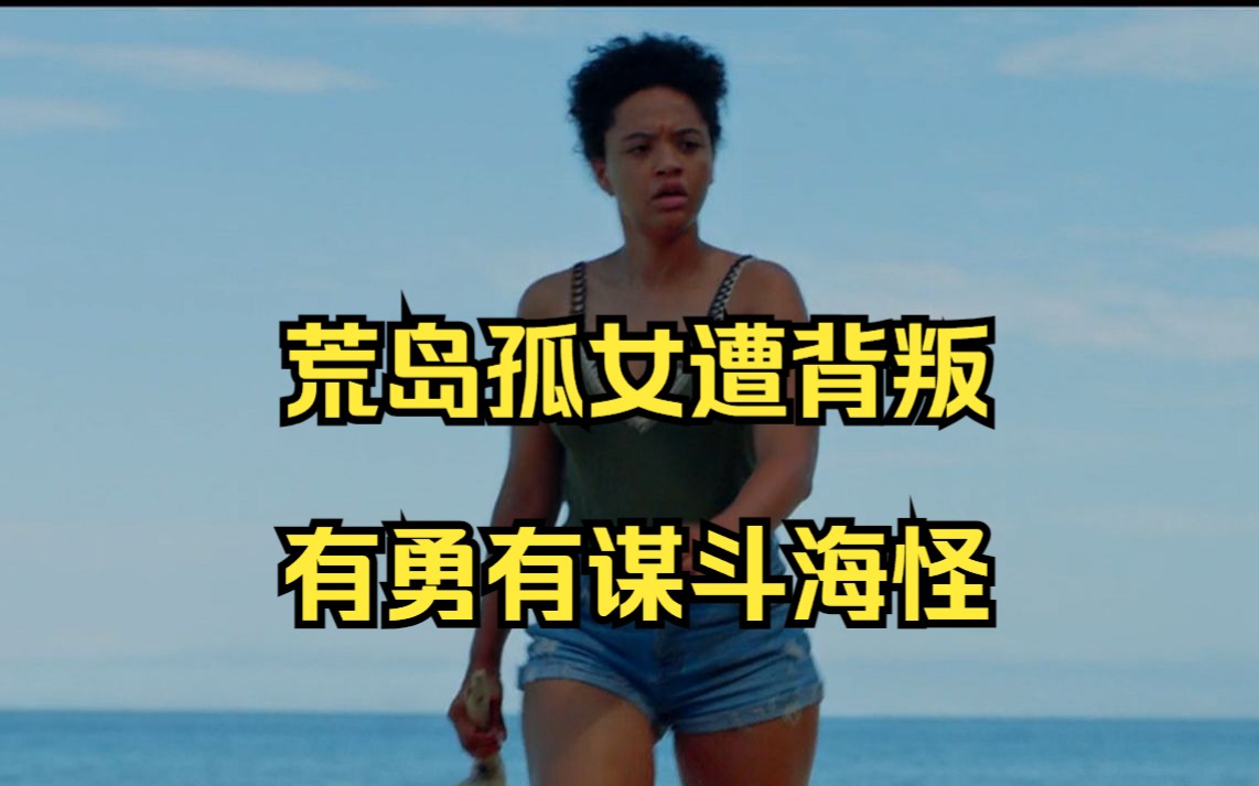 荒岛甜心 完整版