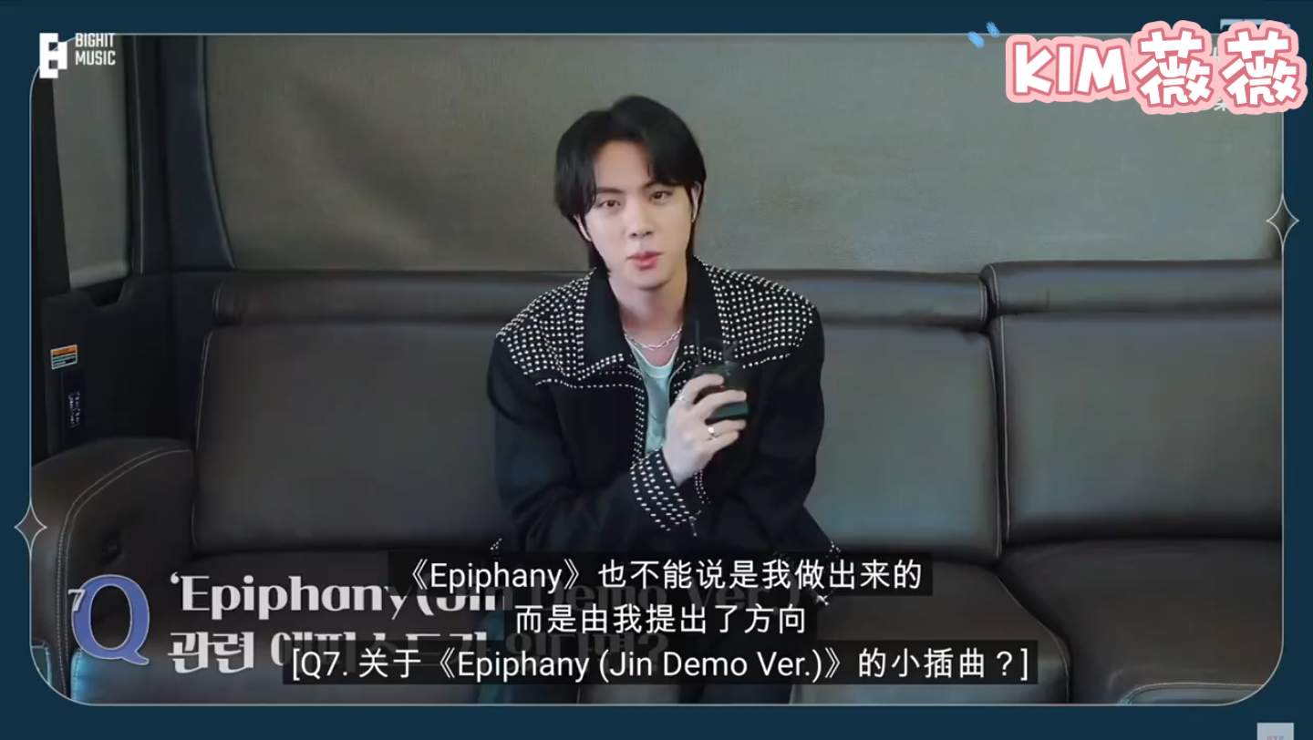 [图]【（中字）金硕珍】关于'Epiphany(Jin Demo Ver.)'的小插曲？