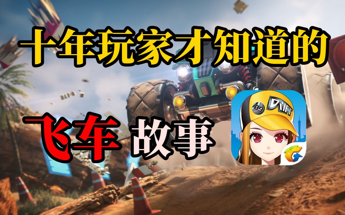 qq飞车不离婚了孩子怎么回来-凯丽手游下载