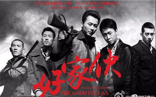 好家伙你是风儿我是沙恶搞的大沙锅群像高泊飞欠老板门栓何思齐时光