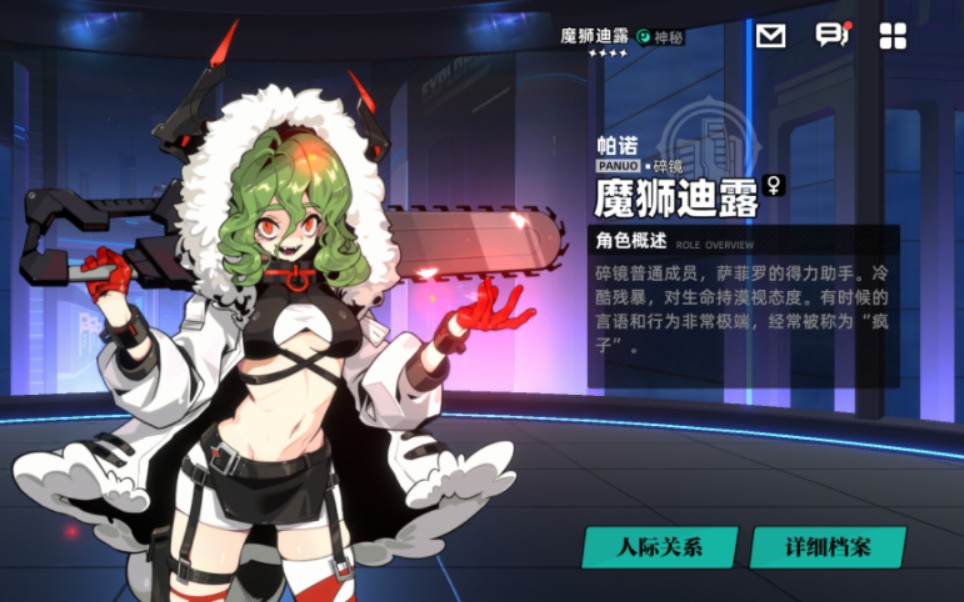 『赛尔计划』魔狮迪露语音展示(cv:常蓉珊)