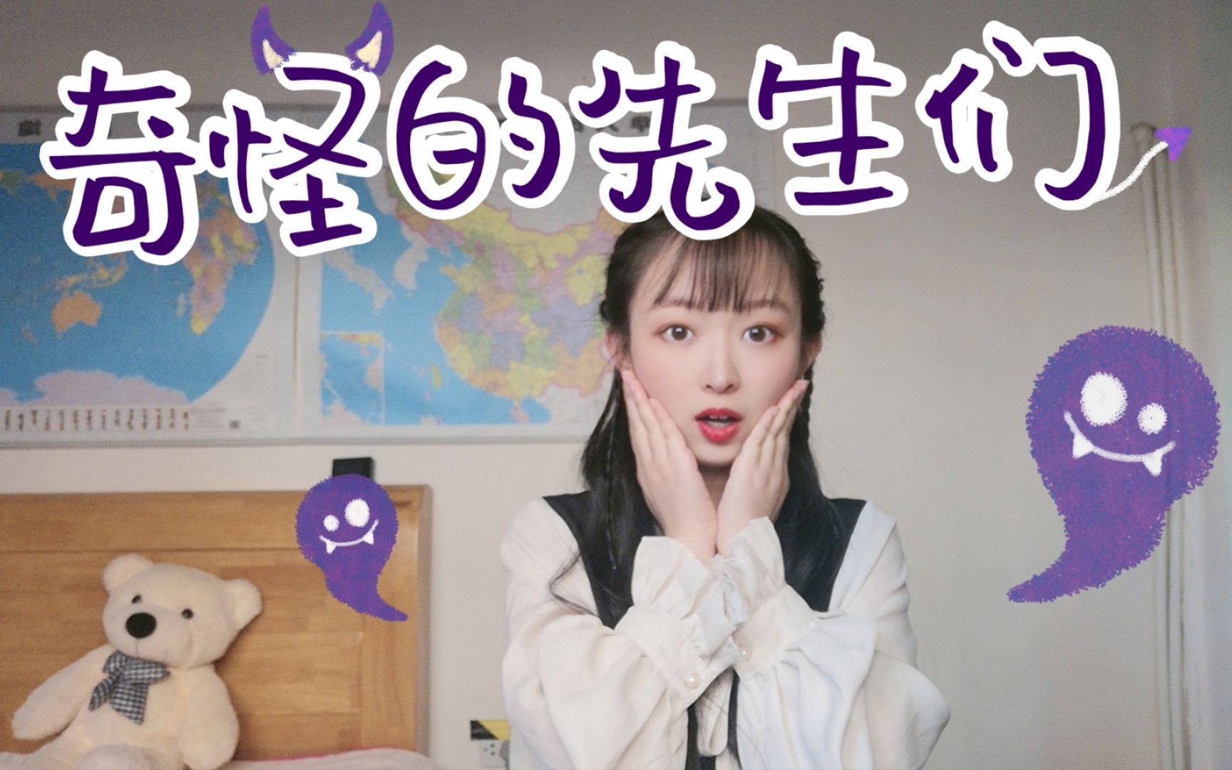 阿玥说文bg010奇怪的先生们我们都是自己世界中的主角呀