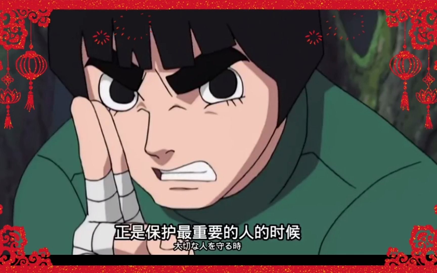 回忆火影忍者看看小李的表莲华招式