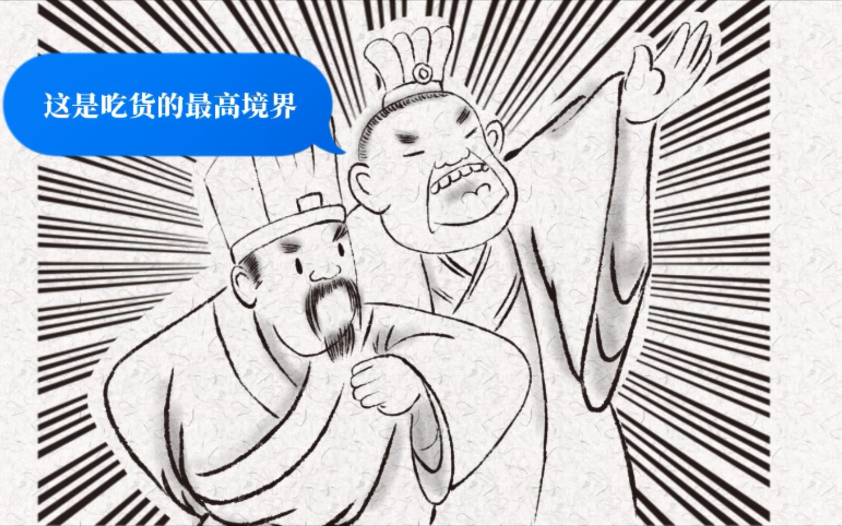 《世说新语》又出新漫画了!哔哩哔哩bilibili