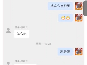 [图]贴吧老哥如何评价快递员