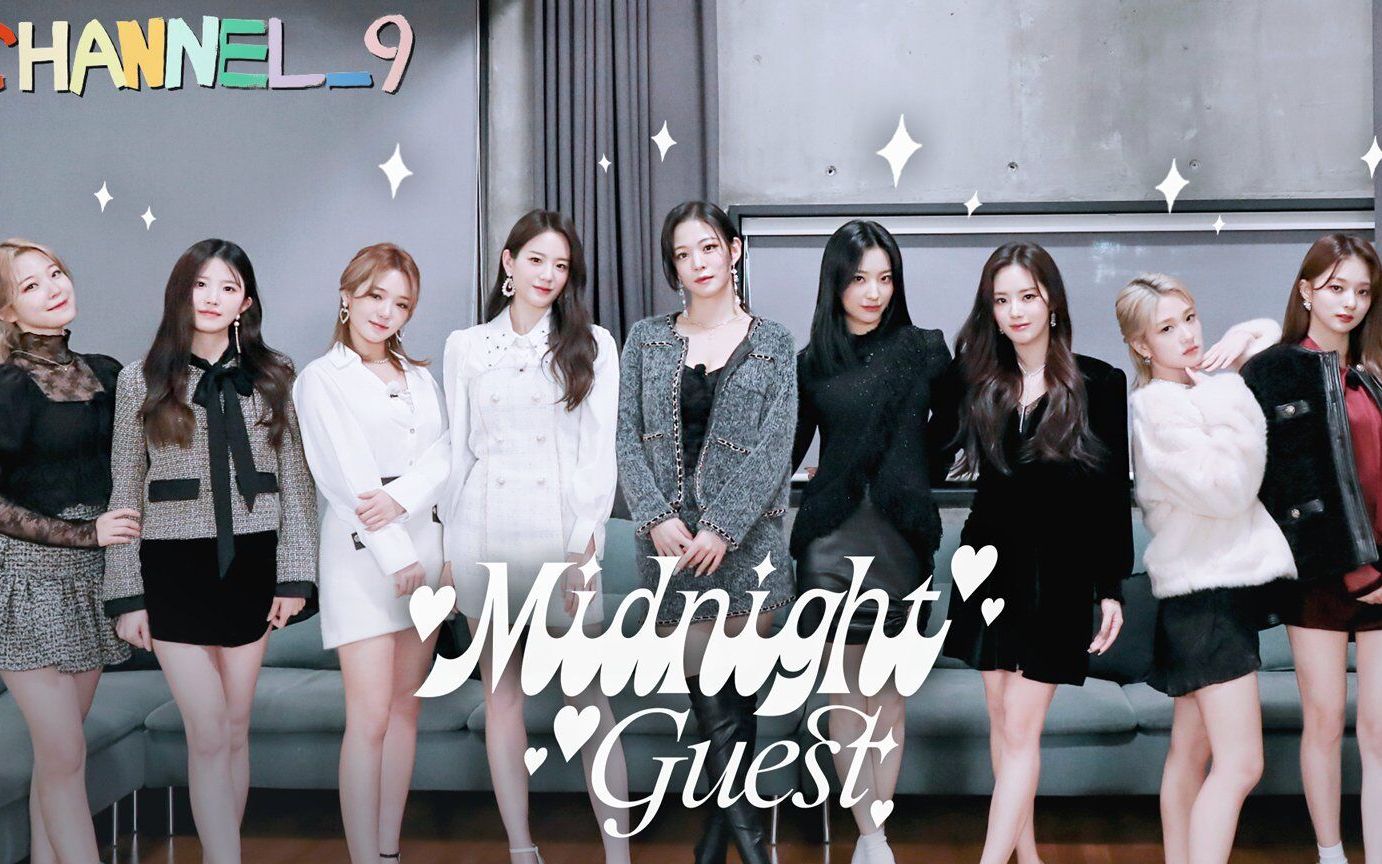 【官方中字】220114 fromis9 《CHANNEL9》 SpinOff #MidnightGuest# #凌晨逃脱#哔哩哔哩bilibili