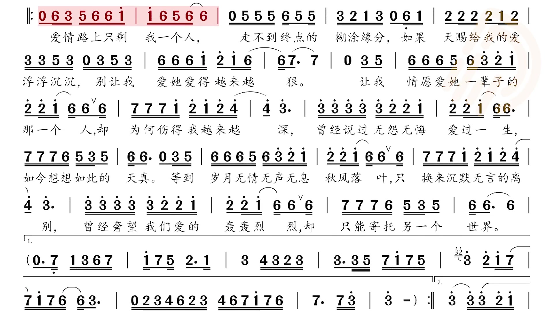 动态谱秋风落叶视唱练耳视唱唱谱简谱识谱教学简谱简谱视唱钢琴简