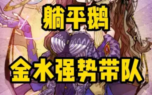 Download Video: 【狼人杀】有这样的金水宝宝，赶紧嫁了吧！！！