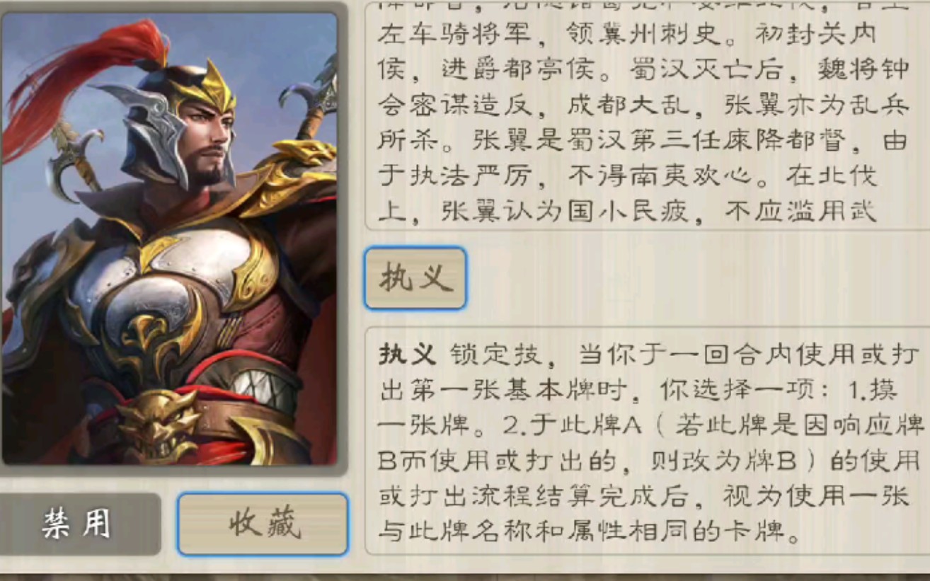 三国杀张翼,一张牌可以用两次?双倍快乐神将!_哔哩哔哩 (゜-゜)つロ 