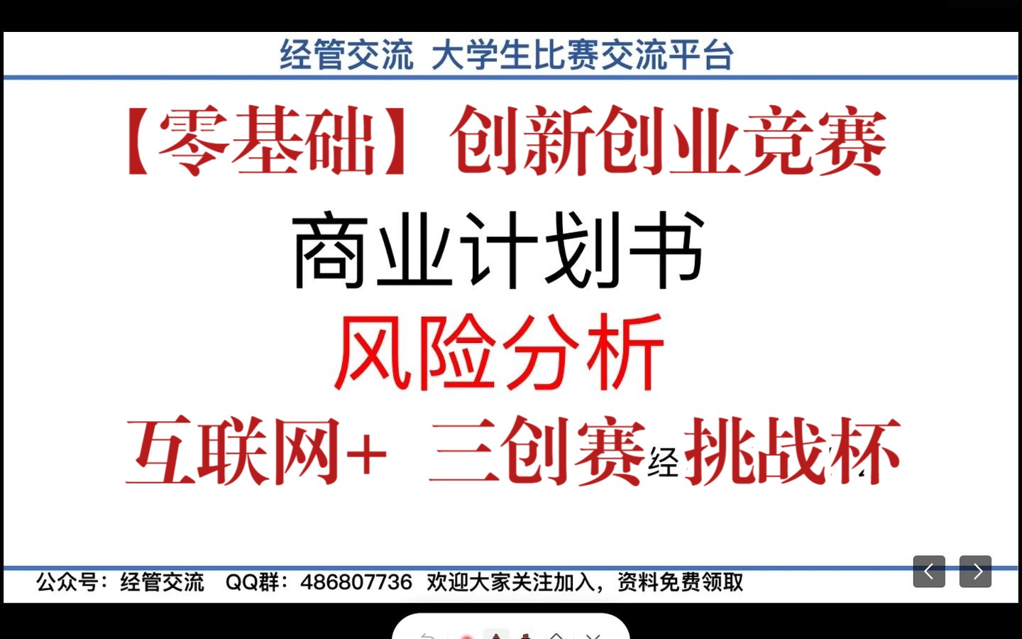 [图]【小白必看】一节课搞清楚风险分析写哪些