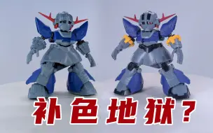 Скачать видео: 快逃是补色地狱!高达食玩MOBILITY JOINT GUNDAM 吉翁号 开箱上手