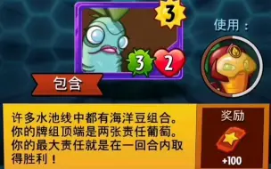 Download Video: 【PVZ英雄】3月28日解谜 海军特训