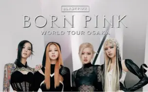 Download Video: 【官方4k收藏级别画质】BLACKPINK-2023世巡演唱会[BORN PINK] 日本大阪场 视听盛宴