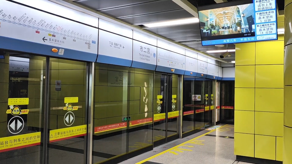 广州地铁2号线08x115116号列车市二宫站不停站通过