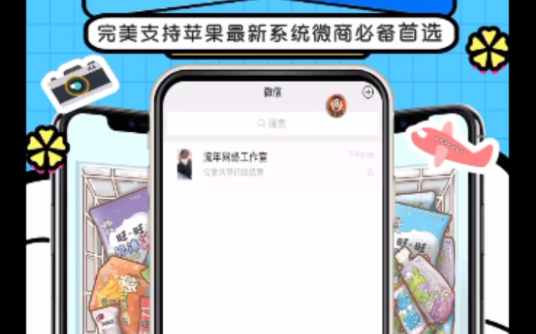 微商微信多开双开ios哔哩哔哩bilibili