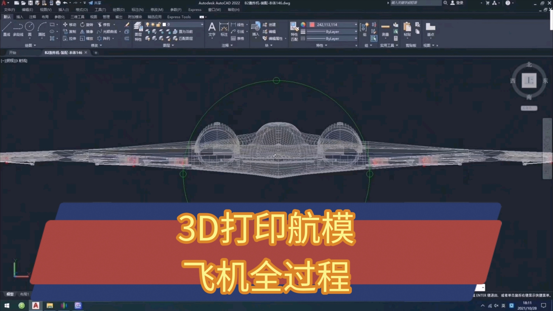 从零开始:3D打印航模飞机全过程哔哩哔哩bilibili