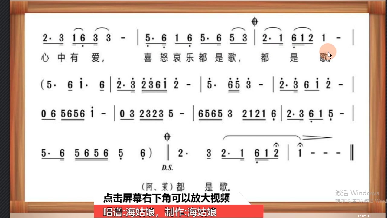 [图]有声简谱学唱《胡琴说》真好听！