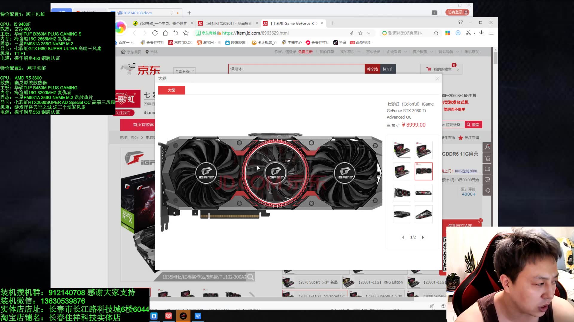 14000预算 I7 9700K RTX2080TI 推荐配置搭配讲解哔哩哔哩bilibili