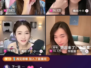 小妖精和公会主播一起娱乐互动