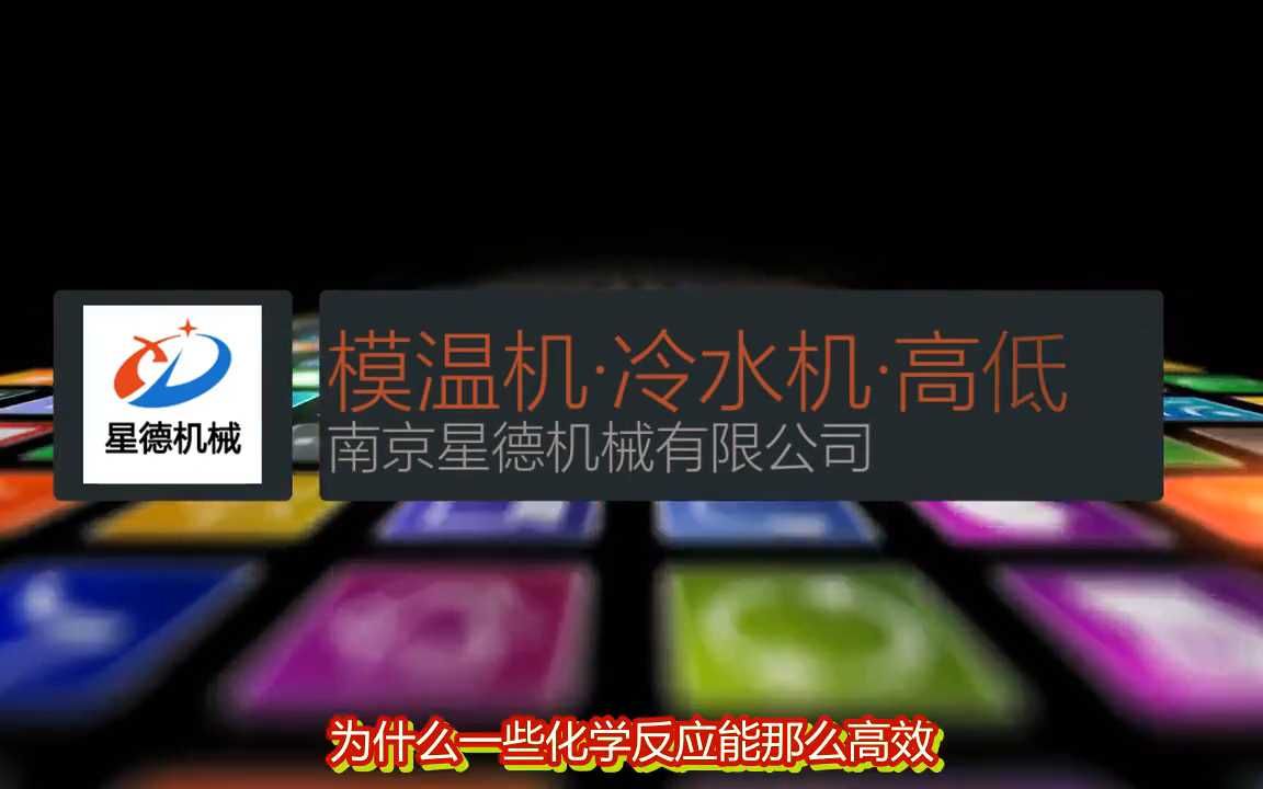 3000反应釜控温电加热炉【南京星德】哔哩哔哩bilibili