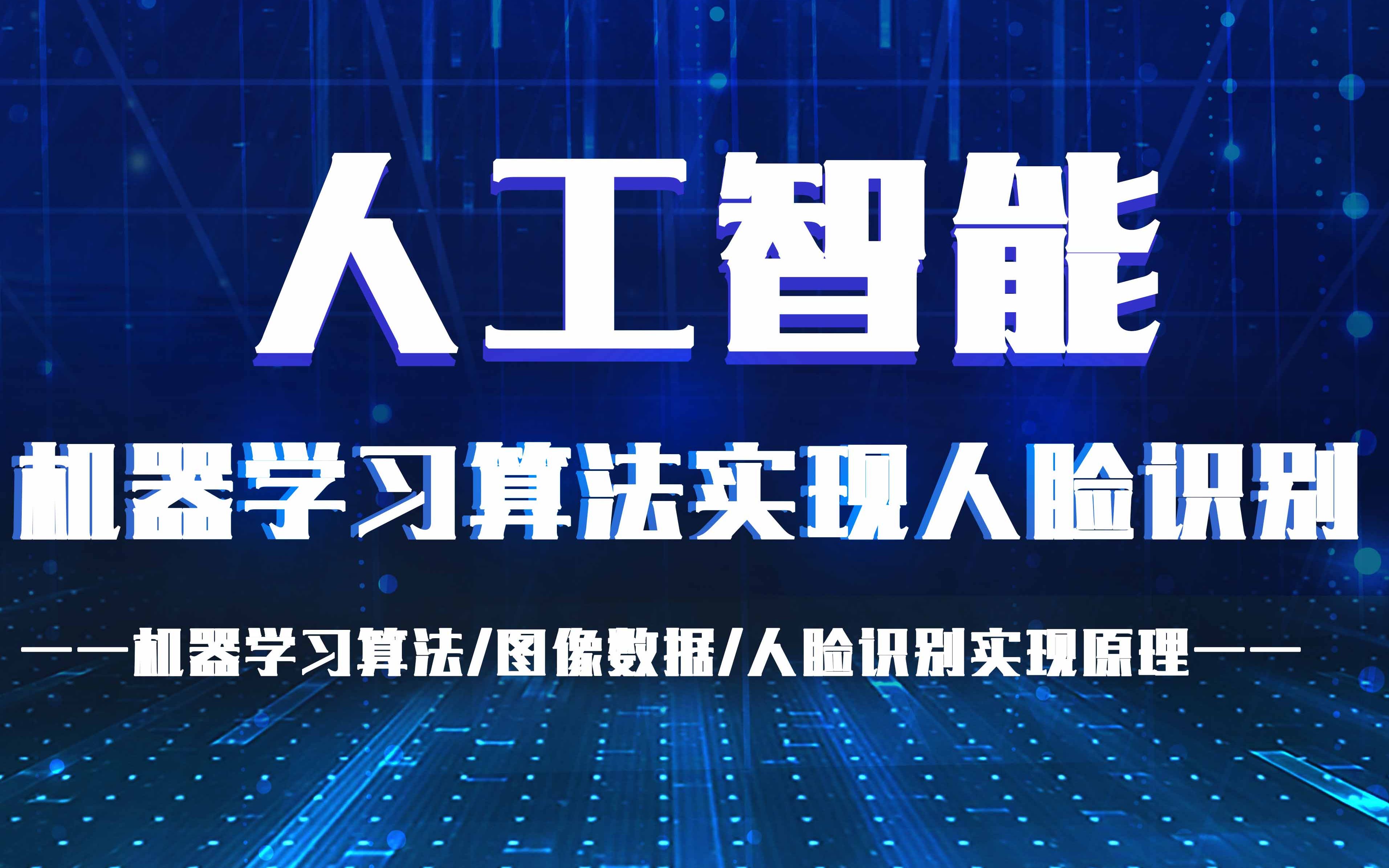 刷人脸识别网课脚本(网课人脸识别失败)