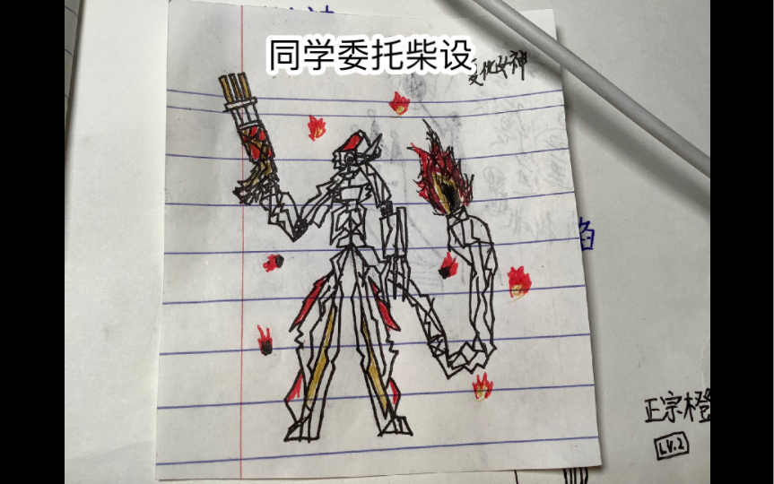 同学委托柴设—第一次画的机甲火柴人
