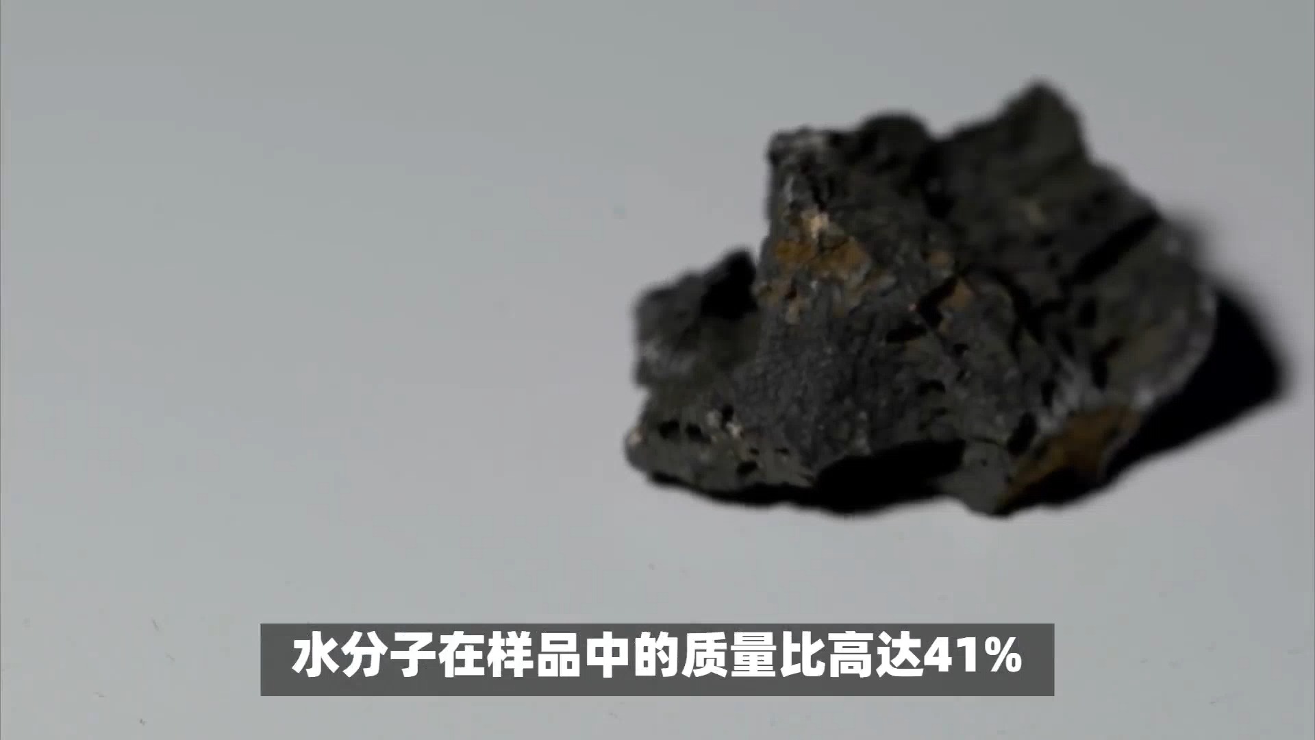我国科学家在月壤中首次发现分子水