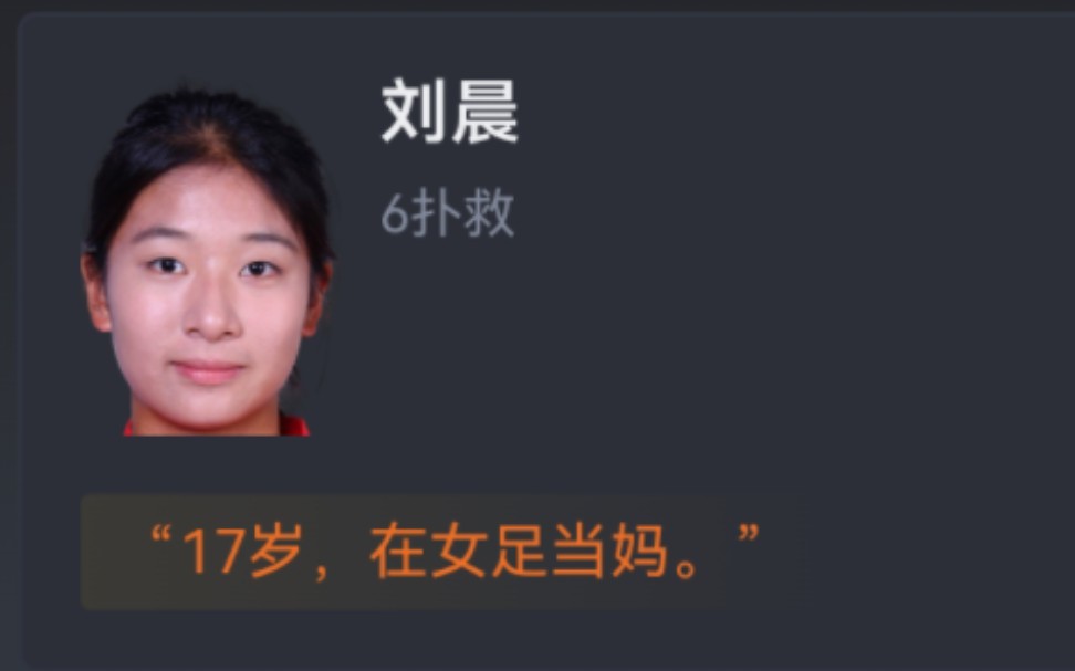 【u20女足亚洲杯】中国女足0-2日本,刘晨单场6扑救,末轮生死战面对