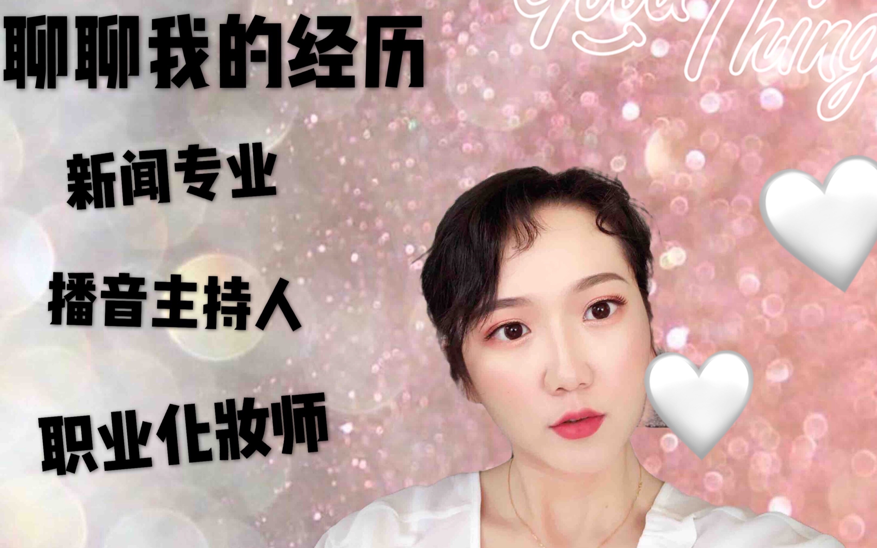 專業(yè)化妝師起名大全(專業(yè)化妝師起名大全四個字)