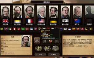 Video herunterladen: （新开端的终结）让我们从1858年开始！目前画饼画的最长的mod