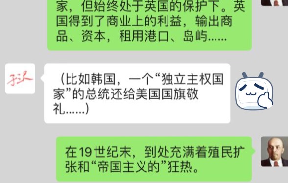 [图]1-3【帝国主义是资本主义的最高阶段】列宁使用微信告诉你啥叫附属国……