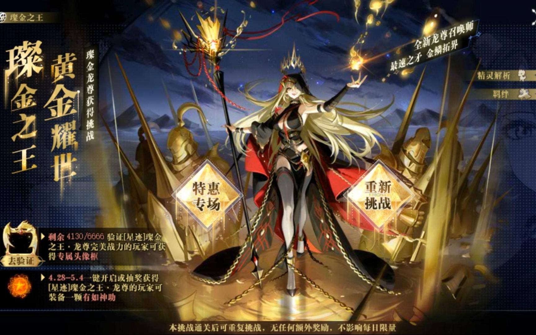 【奥奇传说】璨金boss牛队打法