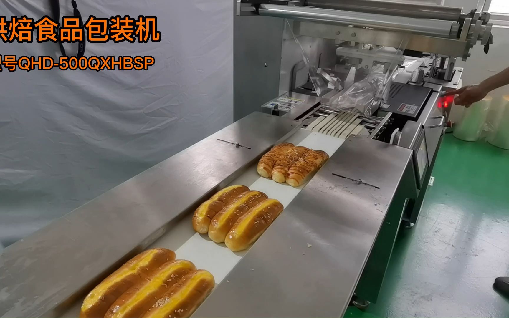 全自动烘焙食品包装机械设备 烘焙蛋糕面包包装机打包设备哔哩哔哩bilibili