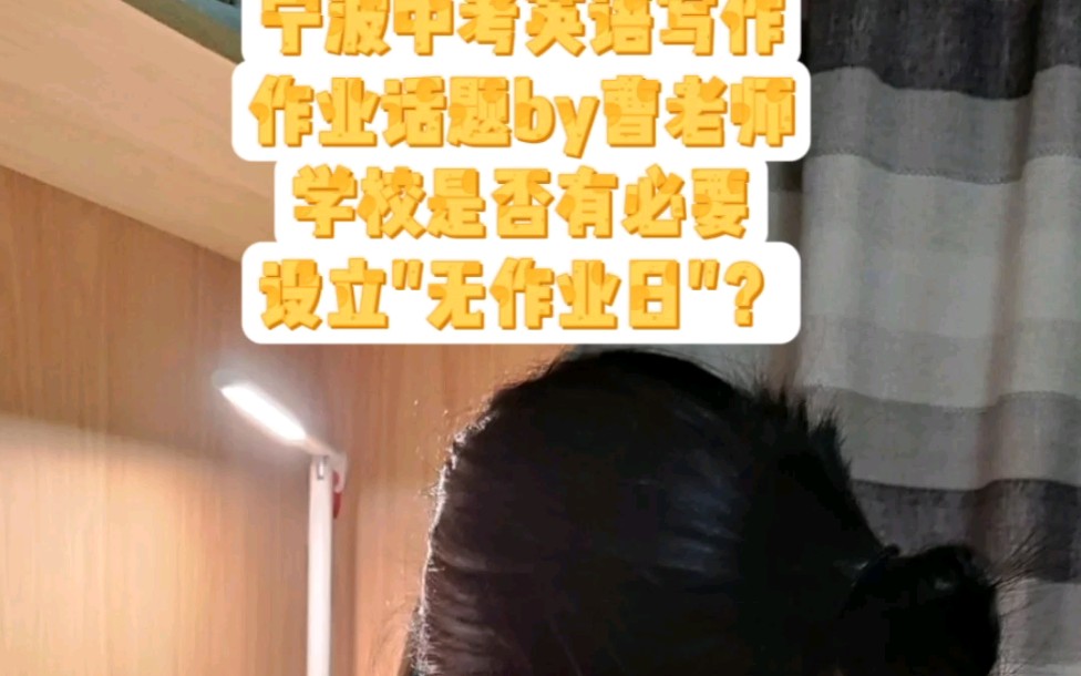 第857期:初中英语中考写作哔哩哔哩bilibili