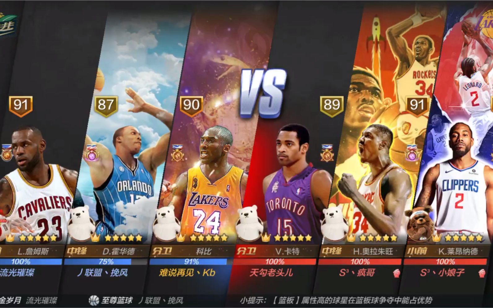 最强nba一局来自24科比的绝杀