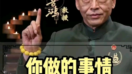 齐善鸿:美德是养生命力?哔哩哔哩bilibili