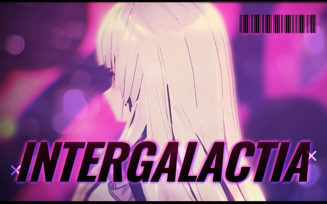 [图]【MMD】I feel in my heart that I'm not alone~INTERGALACTIA