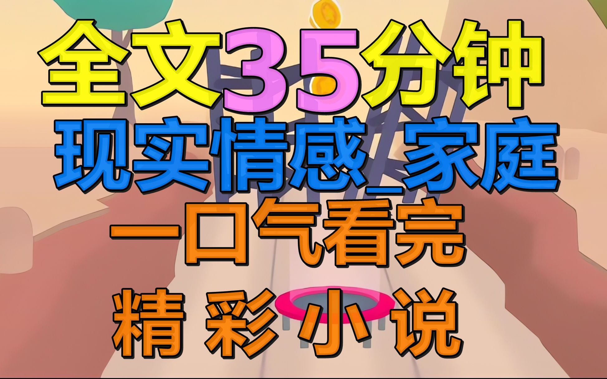 【全文已完结】我妈一直很讨厌我.小时候,她跟邻居说我是绿茶,勾引爸给我买洋娃娃.长大后,有男生送我情书,她说我真会卖骚,不知廉耻.后来,...