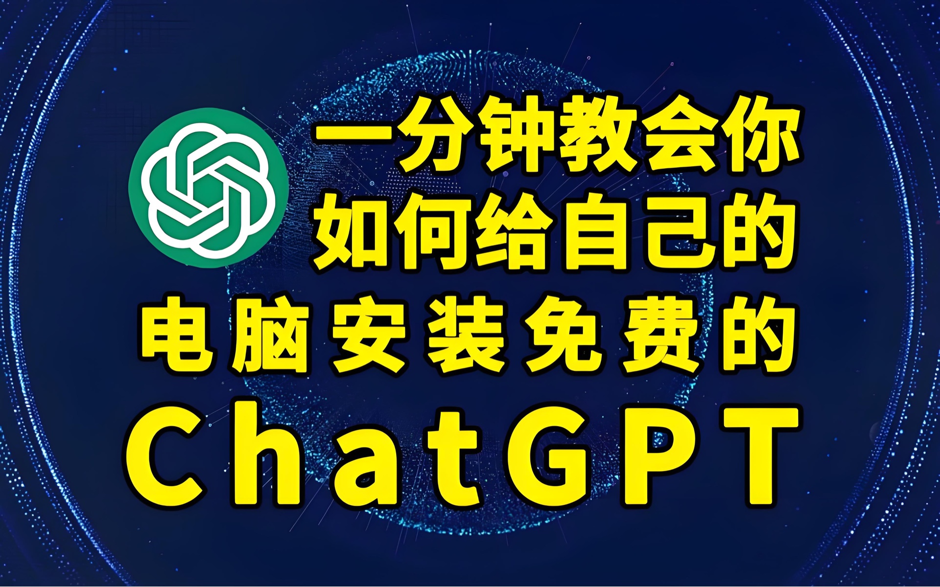 chatgtp国内版（chatr mobile） chatgtp国内版（chatr mobile）〔chat官方下载〕 新闻资讯