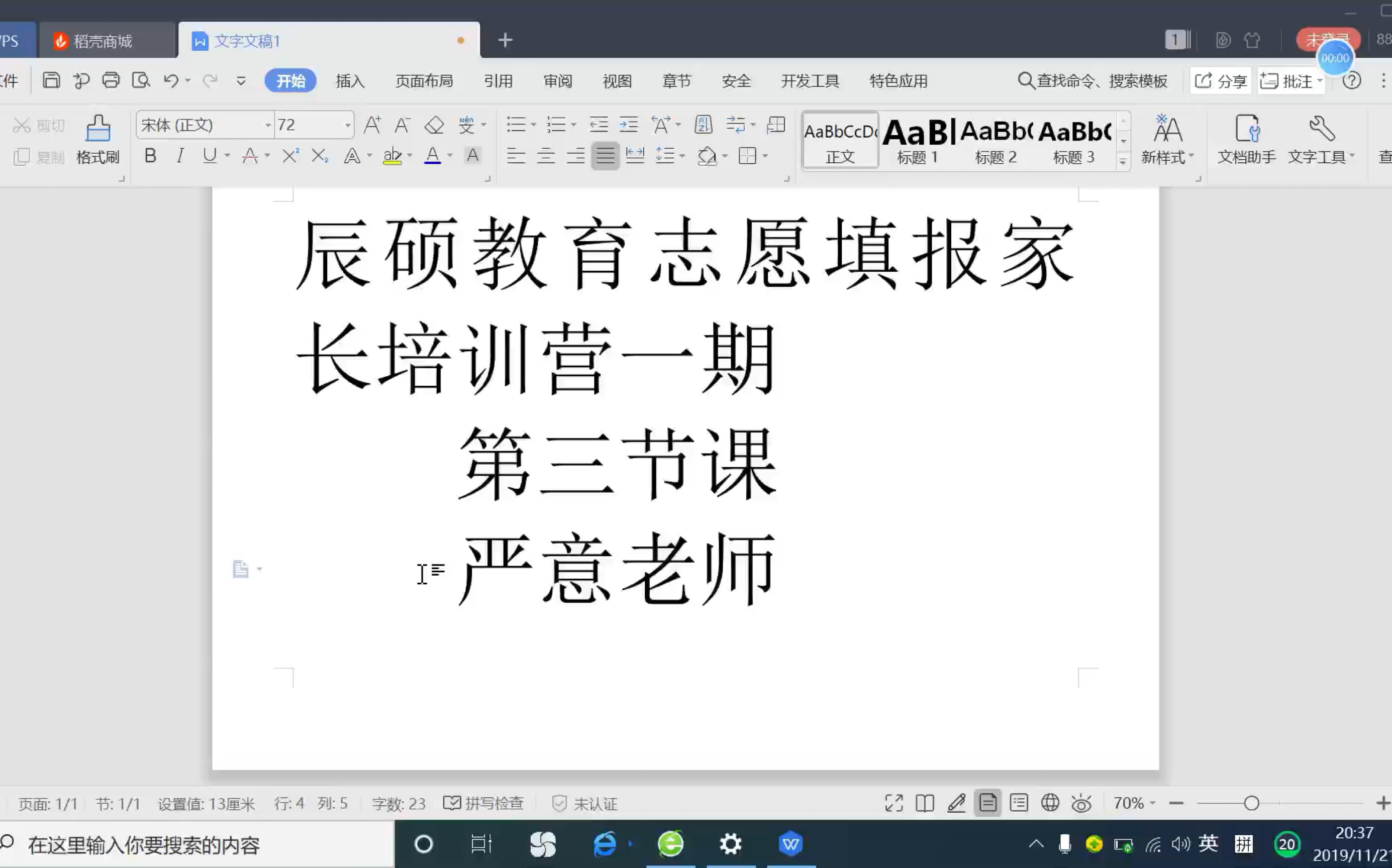 【辰硕教育】高考模拟志愿填报指导第三节课(上)哔哩哔哩bilibili