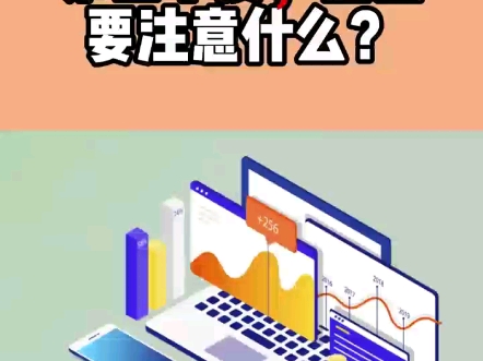 第四季度,企业要注意什么?哔哩哔哩bilibili