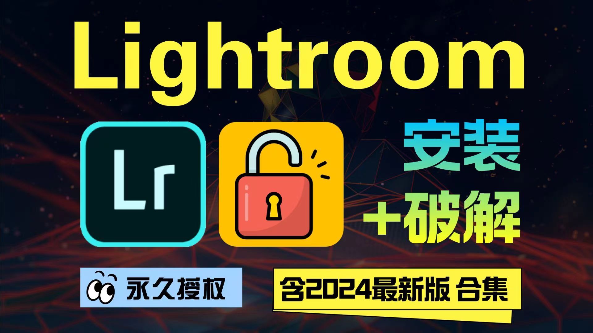 lightroom中文版下载 lightroom lr classic 2021 软件下载
